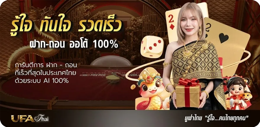 Banner ผลบอลgo ใหม่ — โปรโมชั่นสมาชิกใหม่