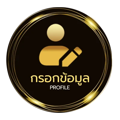 ข้อมูลสมาชิก ผลบอลgo
